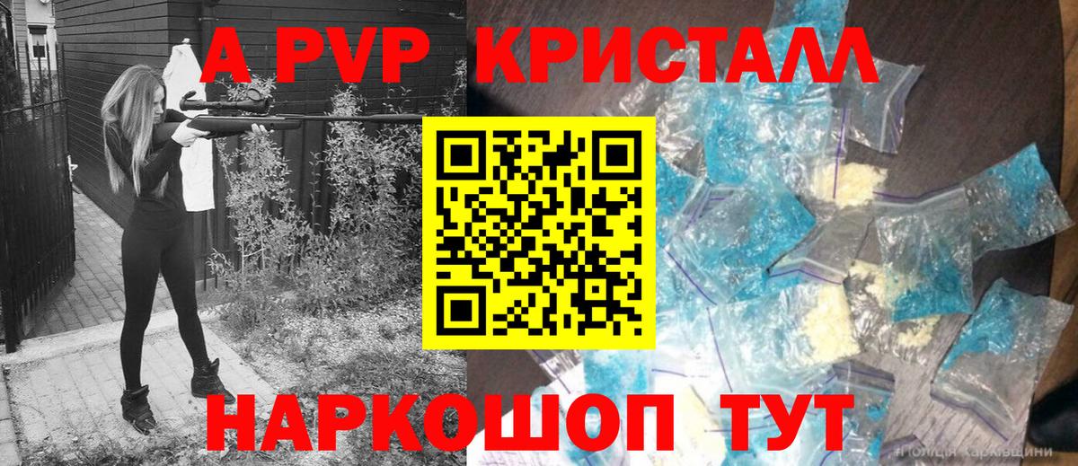 Alpha-PVP мука Кудрово