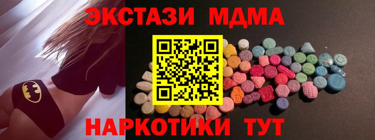 Ecstasy таблы Кудрово