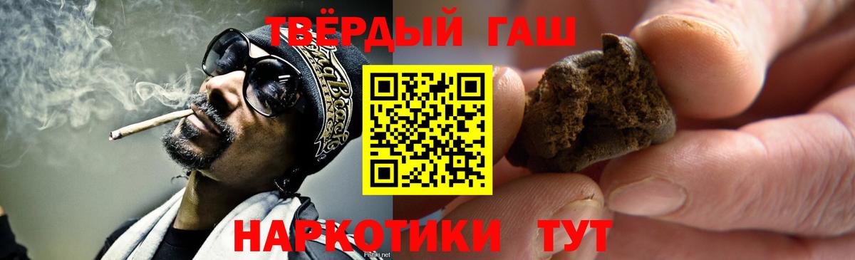 ГАШ хэш Кудрово