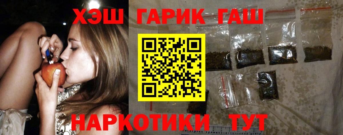 ГАШИШ индика сатива  Вход с VPN  Кудрово  Гашиш Ice-O-Lator 