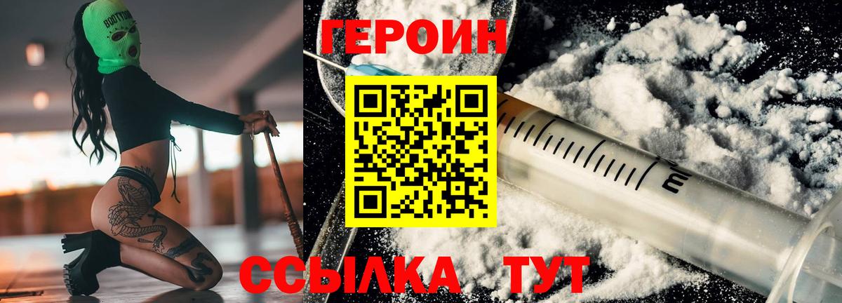 Кудрово  ГЕРОИН афганец  Вход с VPN 