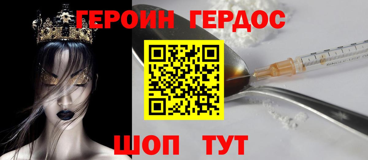 Героин афганец Кудрово