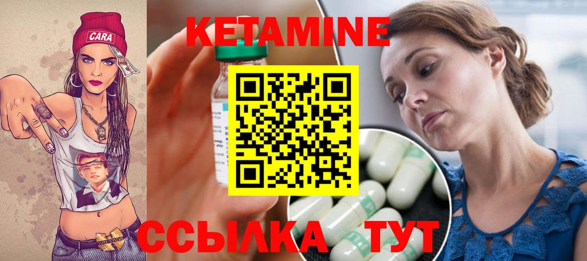 Кетамин VHQ  Вход с VPN  КЕТАМИН ketamine  Кудрово 