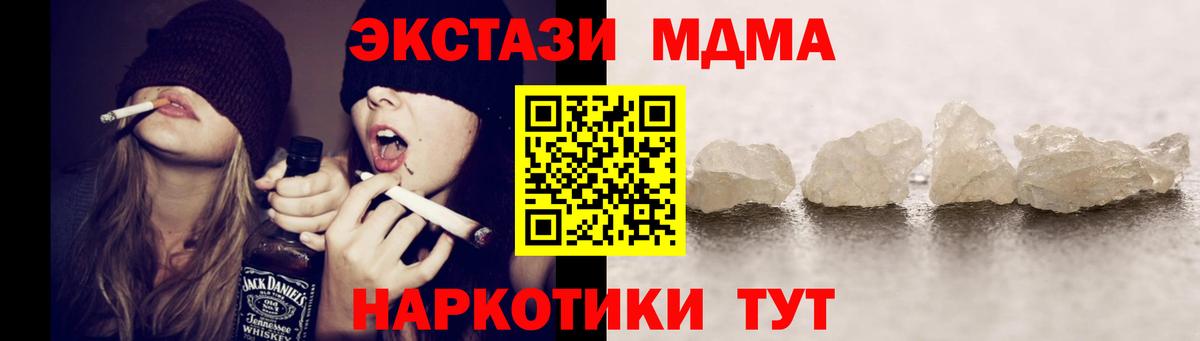 МДМА crystal  Вход с VPN  MDMA  MDMA crystal  Кудрово 