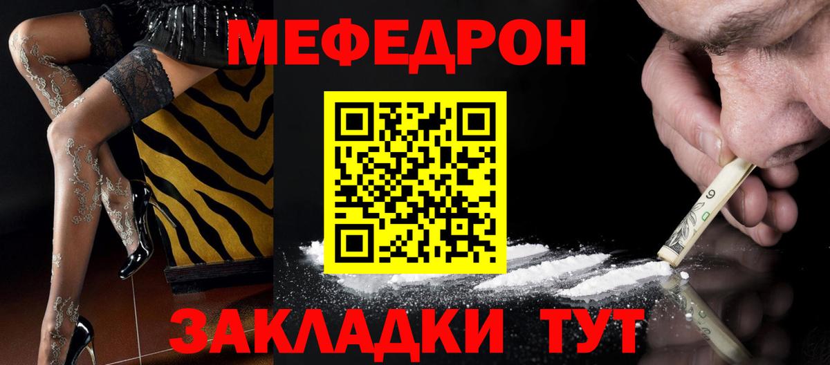Меф Кудрово