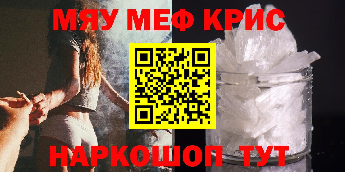 МЕФ mephedrone  Мефедрон  МЕФ  hydra зеркало  Меф мяу мяу  Вход с VPN  Кудрово 