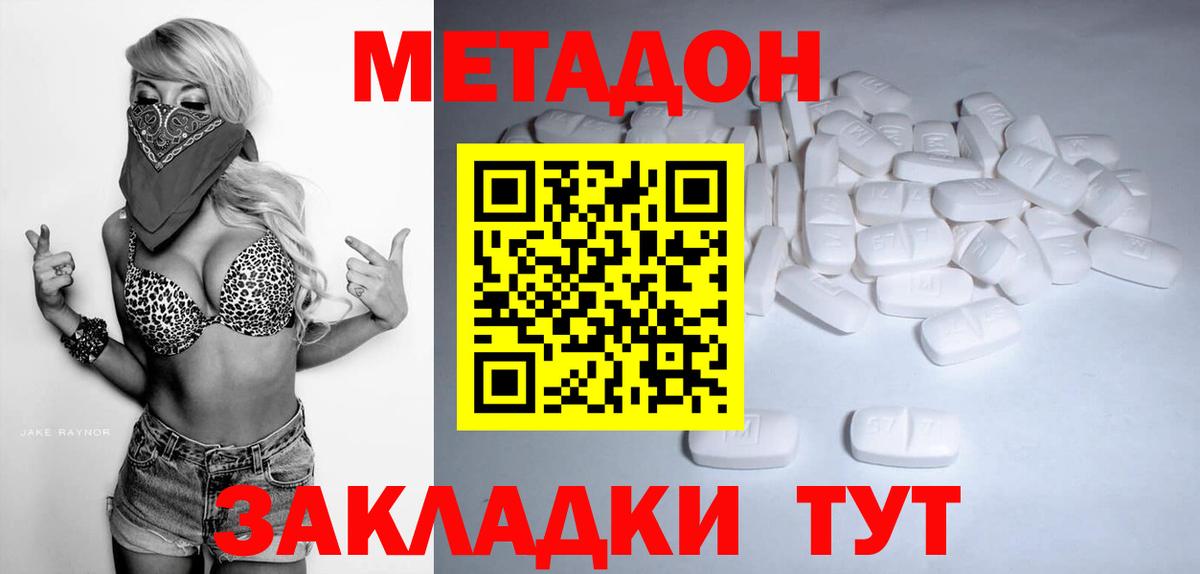 Кудрово  МЕТАДОН VHQ  Метадон белоснежный  Вход с VPN 